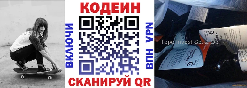 купить   Карачев  Кодеин напиток Lean (лин) 
