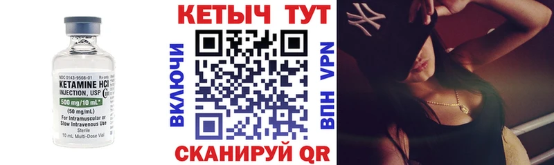 Кетамин VHQ хочу OMG ТОР Карачев