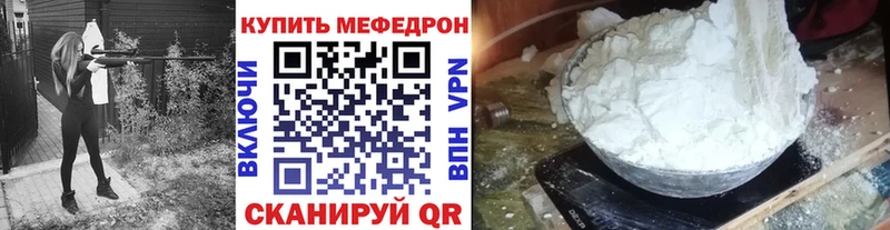 МЕФ VHQ  Карачев 