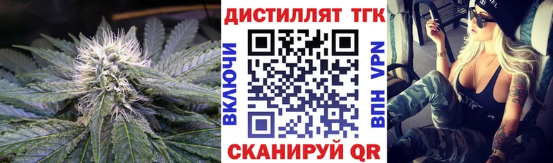 ТГК вейп с тгк  Карачев 